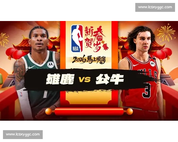 雄鹿迎战公牛全程直播解析,精彩瞬间与战术对决不容错过 雄鹿迎战公牛全程直播解析,精彩瞬间与战术对决不容错过
