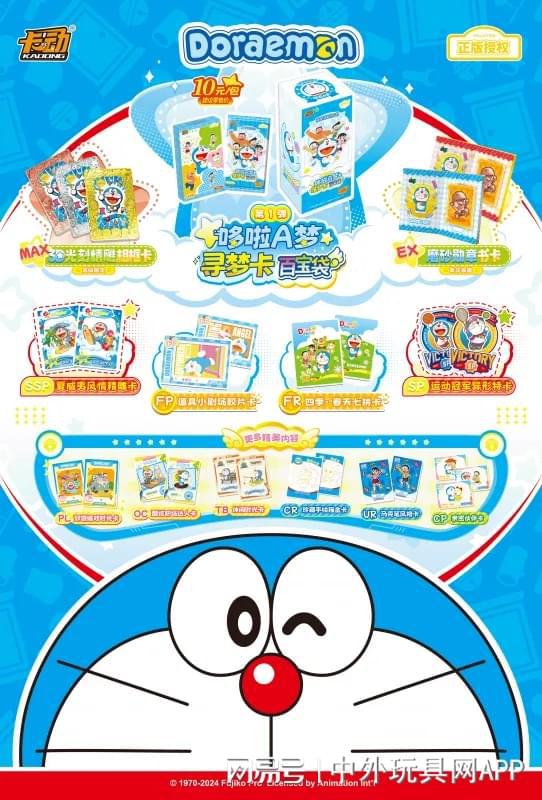 圳玩具展潮玩展新品：⑤卡牌桌游新葡京娱乐场app2025深(图3)