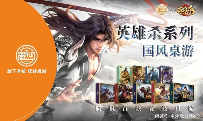 圳玩具展潮玩展新品：⑤卡牌桌游新葡京娱乐场app2025深(图6)