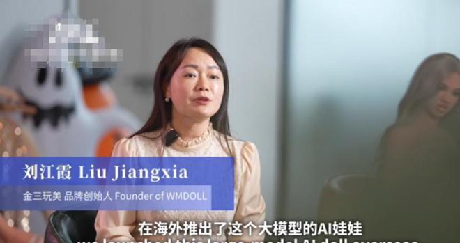 epSeekAI硅胶娃娃可以和人互动了！澳门新葡京网页离谱了！成人用品用上De(图18)