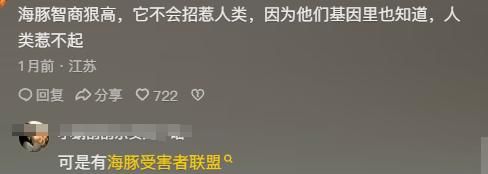 物!看完分享直接颠覆认知笑到停不下来澳门新葡京海豚竟是海里最色的哺乳动(图1)