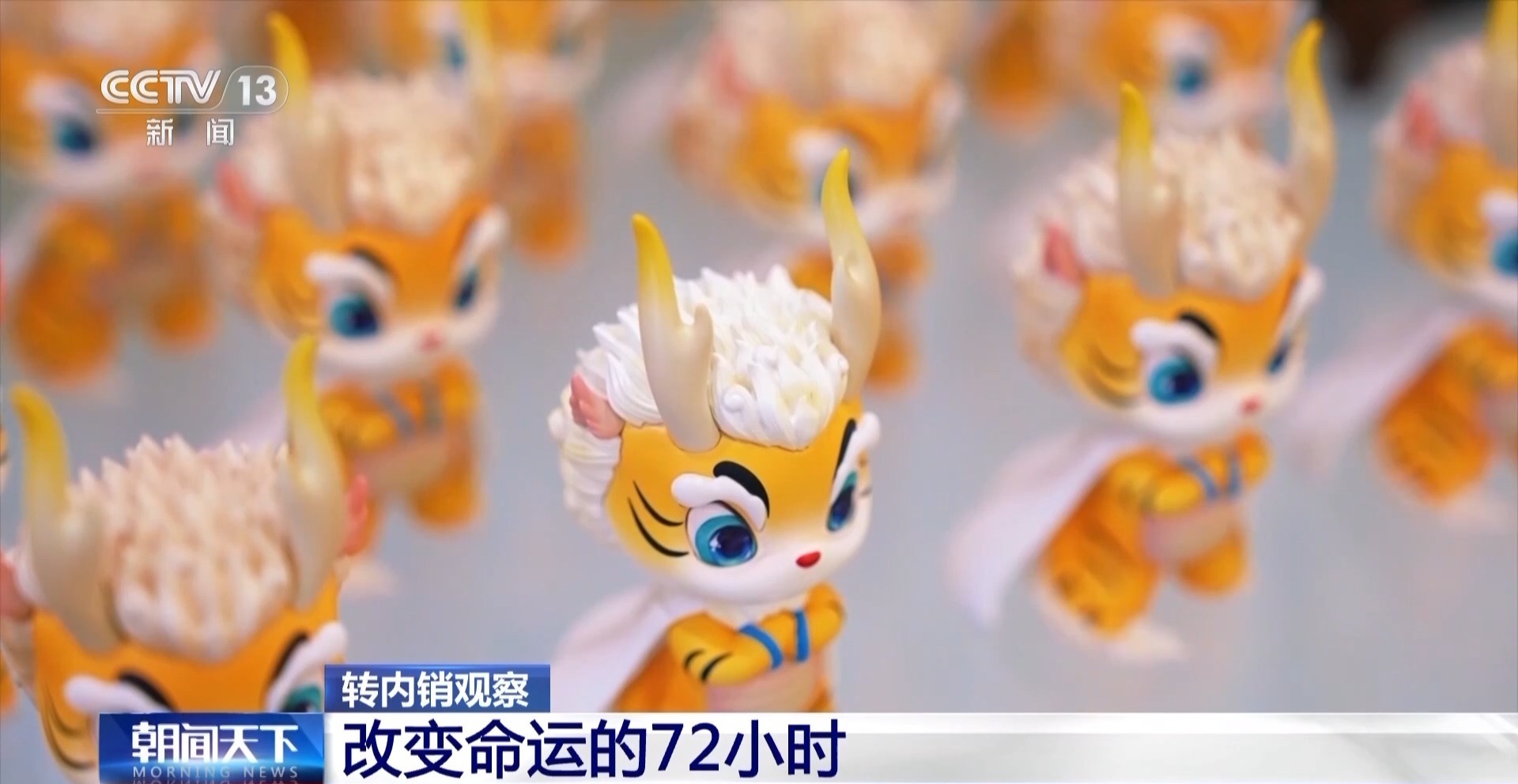 变命运 多家玩具企业转向国内市场新葡京博彩转内销观察丨72小时改(图2)