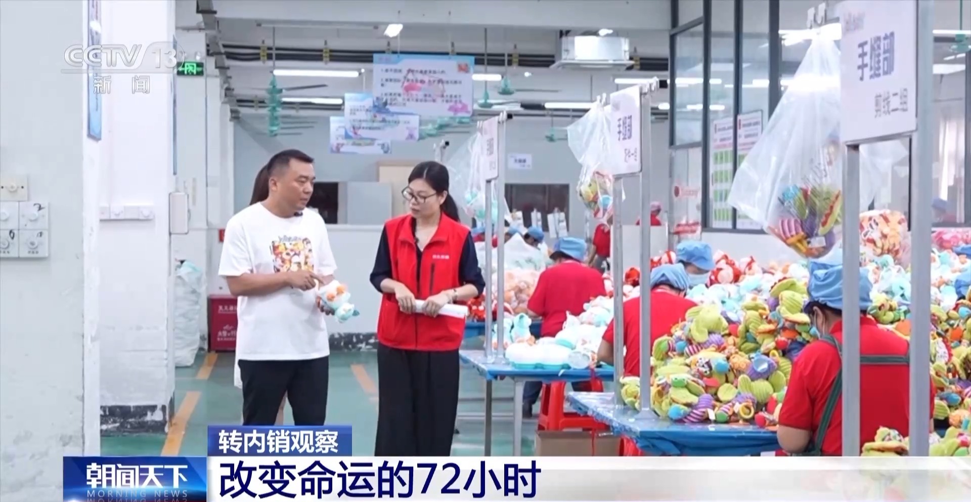 变命运 多家玩具企业转向国内市场新葡京博彩转内销观察丨72小时改(图4)