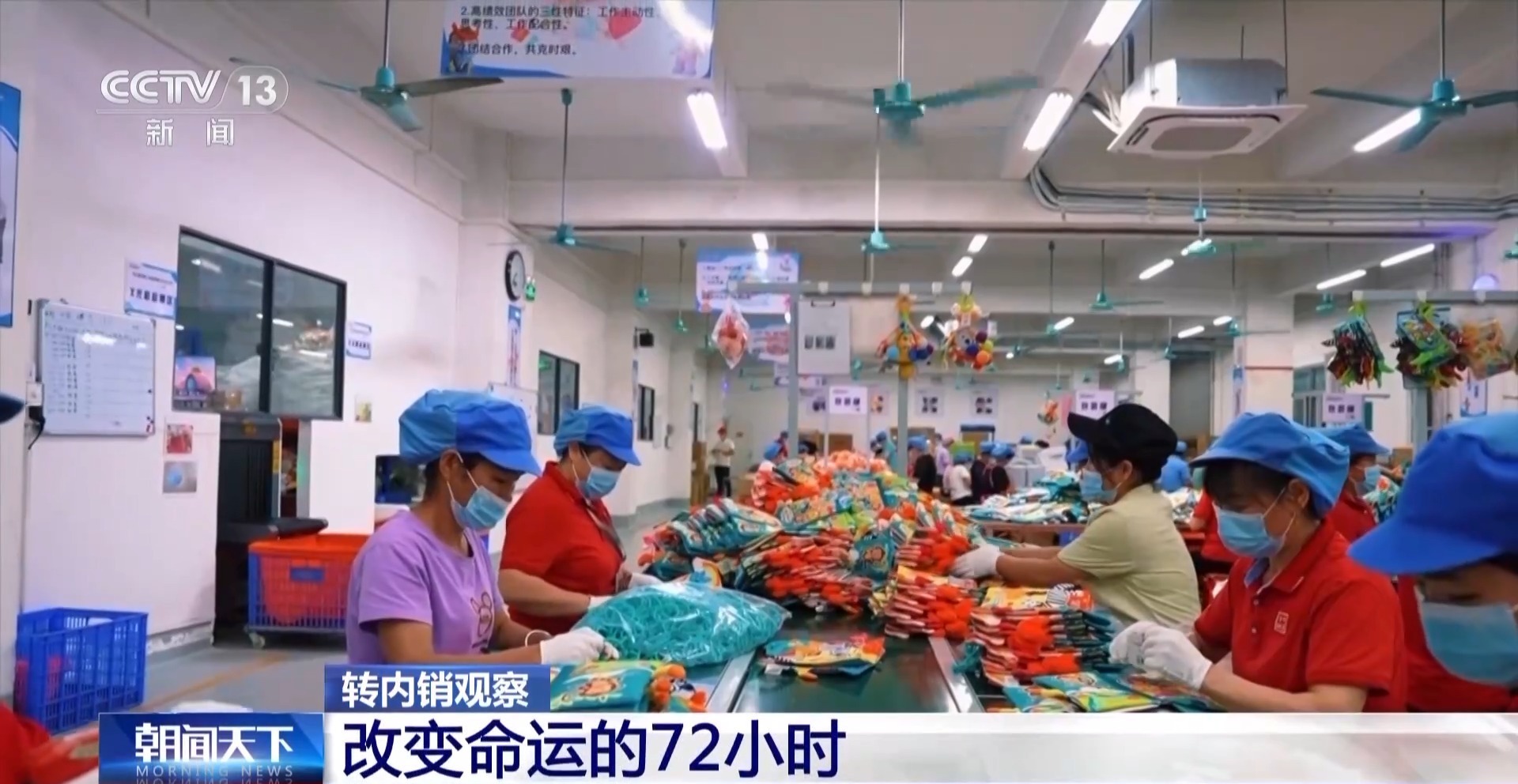 变命运 多家玩具企业转向国内市场新葡京博彩转内销观察丨72小时改(图7)