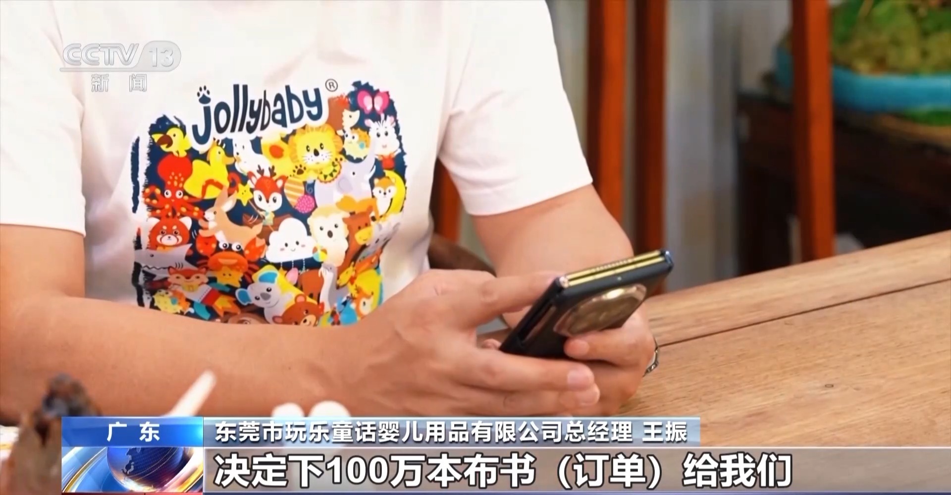 变命运 多家玩具企业转向国内市场新葡京博彩转内销观察丨72小时改(图9)