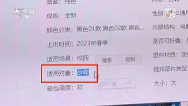 具！南通家长赶紧自查新葡京博彩警惕这类玩