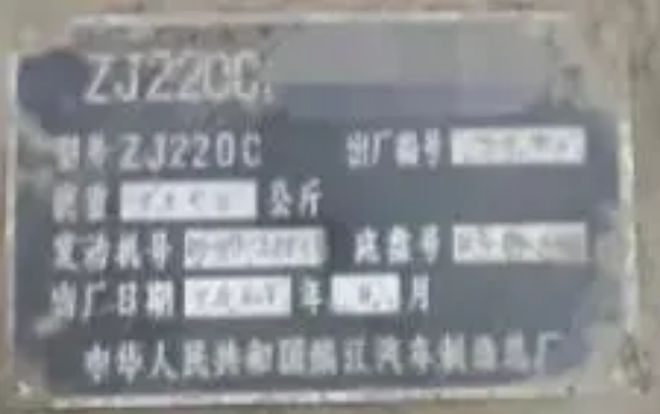 展简史：造醋下面条兼职也造车澳门新葡京镇江的汽车工业发(图2)