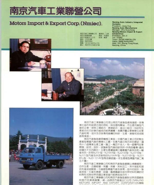 展简史：造醋下面条兼职也造车澳门新葡京镇江的汽车工业发(图4)