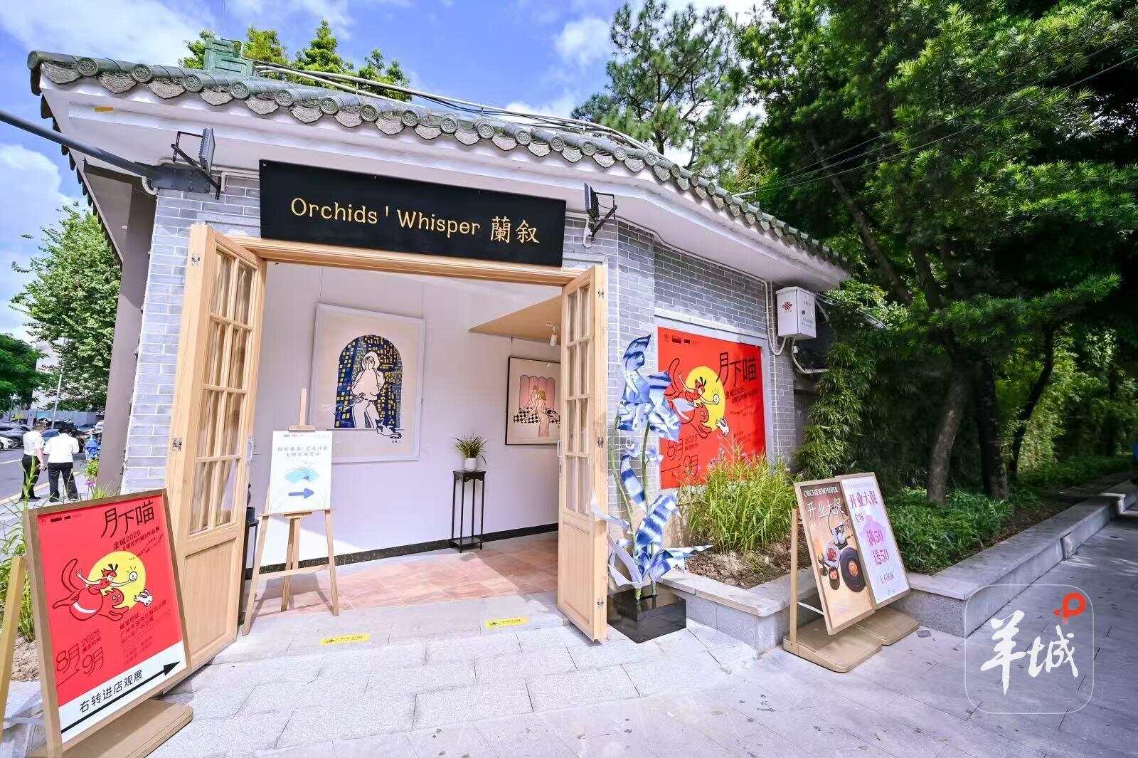 州兰圃“蕙兰养心”康养径焕新升级新葡京以宋式雅韵打开艺术疗愈！广(图6)