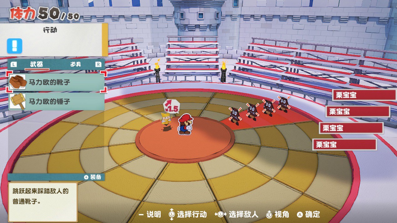 马里奥折纸王国澳门新葡京纸片